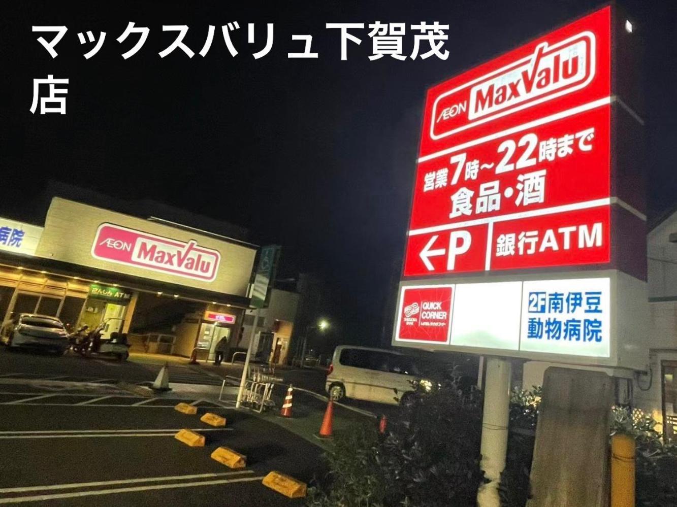 手石キャンプ場 Minamiizu Ngoại thất bức ảnh